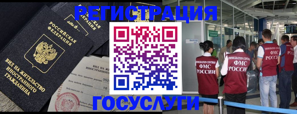 временная регистрация недорого в Долгопрудном